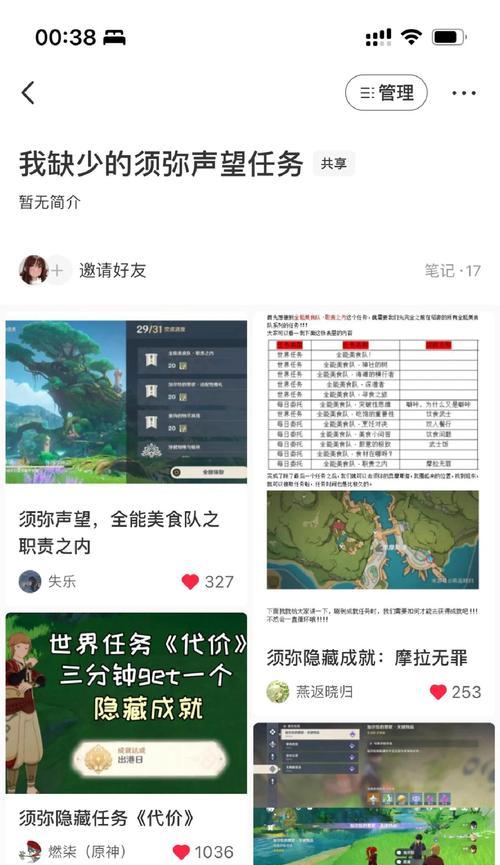 原神须弥黎明剧情攻略（解密须弥黎明剧情，揭示原神世界的秘密）