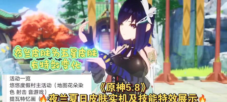 原神夜兰主线攻略（探索夜兰，解密谜题，挑战神话之都）
