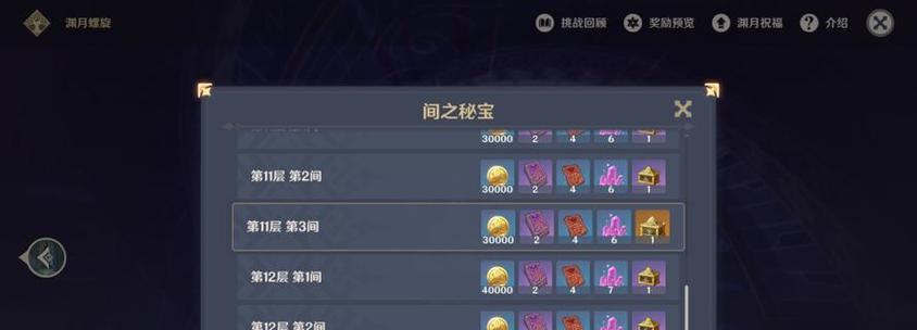 原神手游攻略49（突破极限，成为冒险家之王）