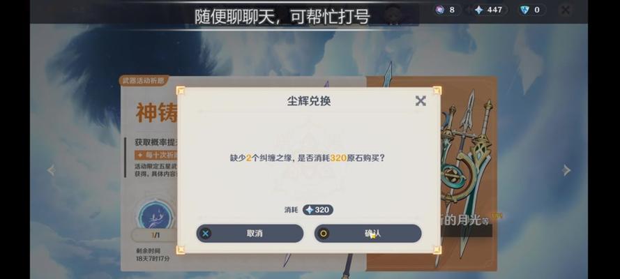 原神40级副本攻略（打造最强战队，挑战40级副本的关键步骤和策略）