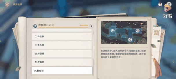 原神棋子定局解密攻略（揭开神秘谜题，发现宝藏宝地的必备攻略！）