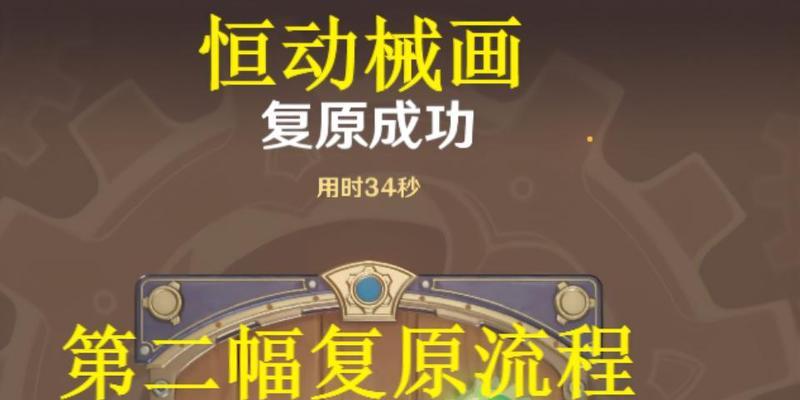原神齿轮攻略（游戏装备系统解析、获取方法与升级技巧）