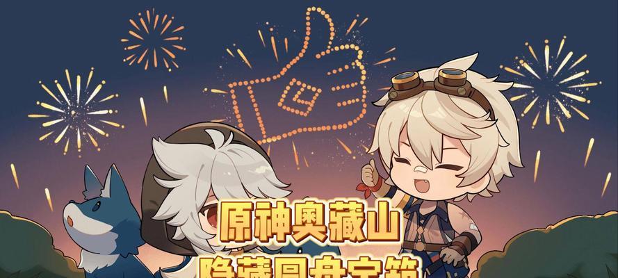 原神璃月攻略顺序（掌握璃月攻略秘籍，解锁全新冒险体验）