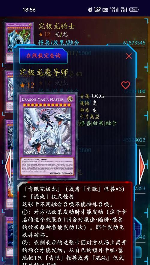 原神新手魔龙攻略（探索龙峰，挑战巨龙，成为名副其实的冒险者）