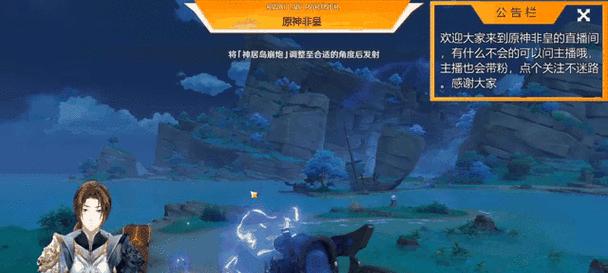 原神离谱开局攻略（尽显游戏潜力，让你的起始成就超乎想象！）