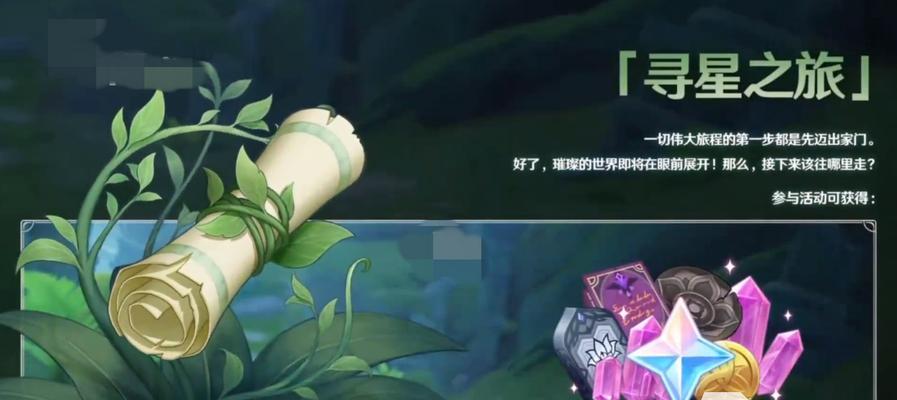 揭秘原神朝林（纵览朝林攻略，探寻珍稀资源与隐藏宝藏）