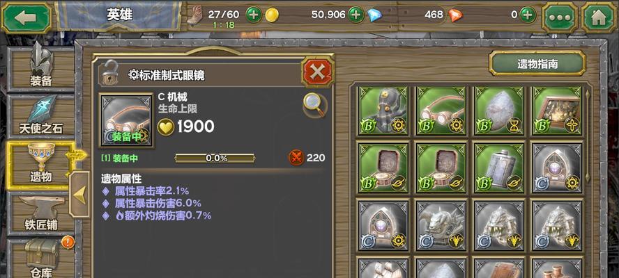 探秘古代游戏《天使与恶魔》的攻略秘籍（揭开游戏世界的神秘面纱，战胜恶魔敌人的必备攻略）