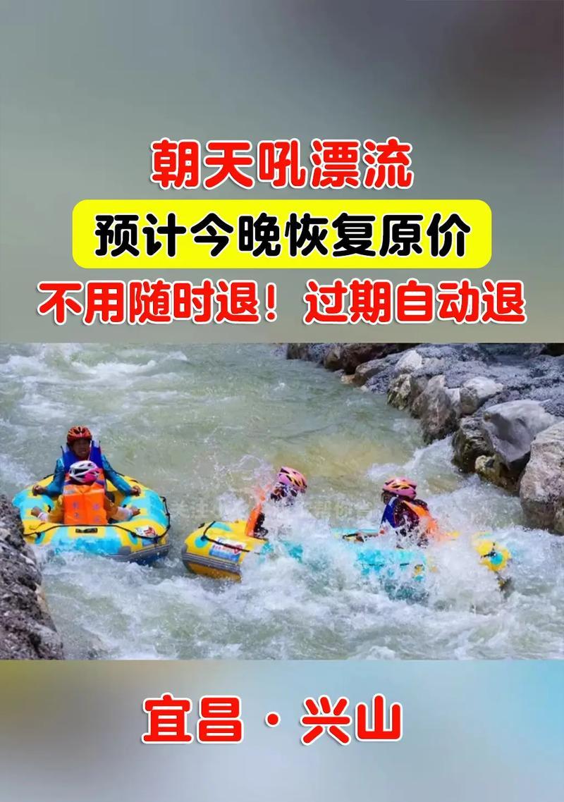 《探索宜昌漂流之美——宜昌漂流攻略游戏》（畅游长江，体验刺激与自然融合的极致享受）