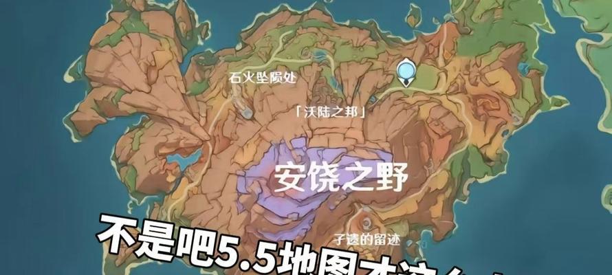 《攻略原神地图风龙，探索龙脉的秘密》（揭开风龙的谜团，拿下尘封的宝藏！）