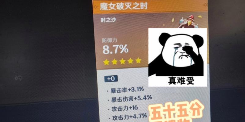 原神翻沙漏攻略（深入探索原神世界，如何成功翻转沙漏？）