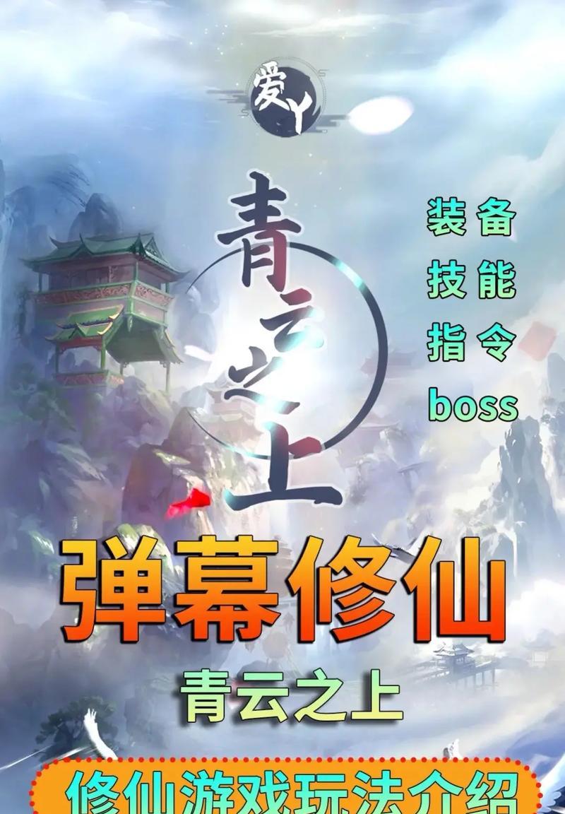 神戒文字修仙游戏攻略（探寻修仙秘境，解锁仙道奇迹，快来开启你的文字修仙之旅！）