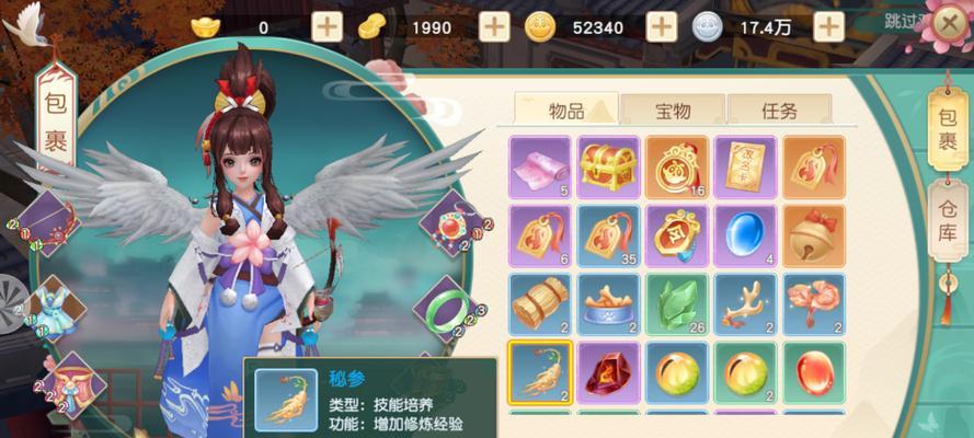 《神雕侠侣单机游戏攻略大全》（探索武侠世界，成为最强侠客！）