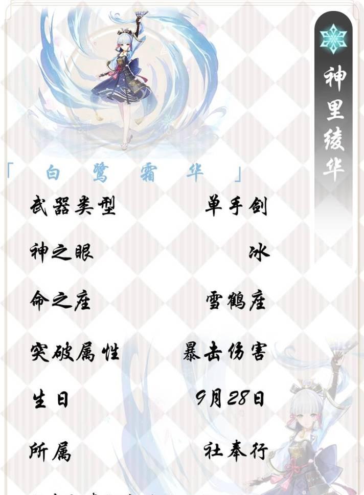 《原神最新神里攻略——探索新角色、解锁技能与玩法》（神里攻略、新角色、技能解锁、玩法指南）