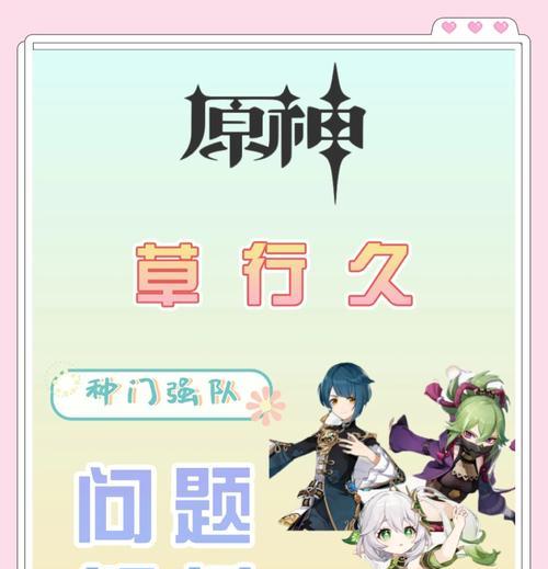 2021原神平民玩家攻略（解锁原神世界的技巧与策略，让平民玩家也能玩得尽兴）