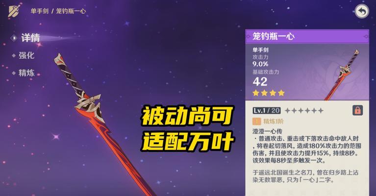 《原神妖刀道具制作攻略》（学习如何制作原神中强力武器妖刀的技巧和秘籍）