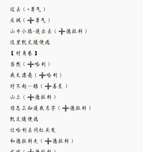 医惑君心橙光游戏攻略（用医学知识征服心仪对象，畅玩心动之旅！）