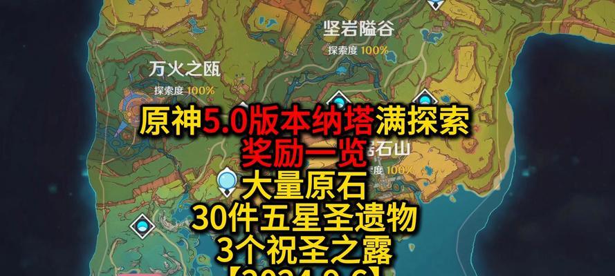 《揭秘原神探索度攻略大师老刘的秘密武器》（原神探索度攻略老刘的无敌套路，你还不知道吗？）
