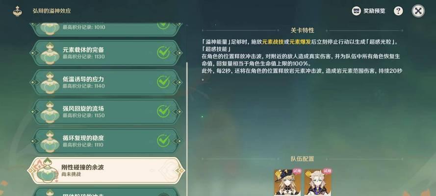 《解密原神电气传导攻略》（探索神秘机关，挑战电气传导之谜）