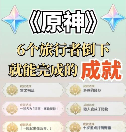 《冰封奇境——原神新手前期攻略寒冷》（探索严寒大陆，提升战斗技巧，成为寒冷之地的主宰！）