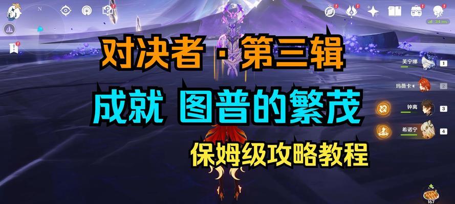 探索原神亡者之城的解谜之旅（揭开亡者之城神秘谜团，挑战智慧与勇气的极限！）
