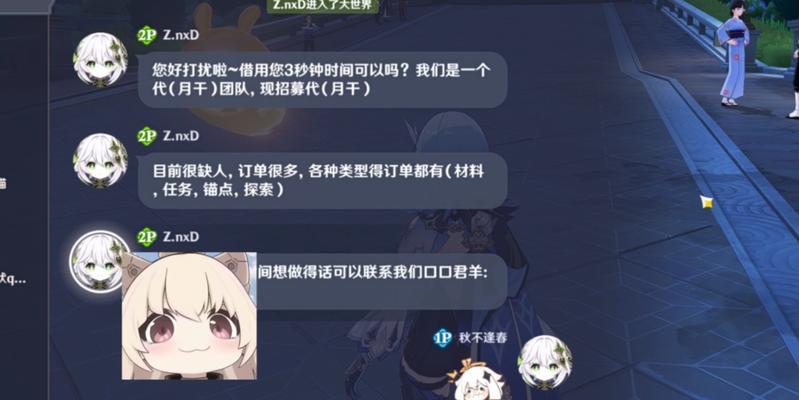 原神新手攻略（打造最强团队，畅享多人冒险乐趣）