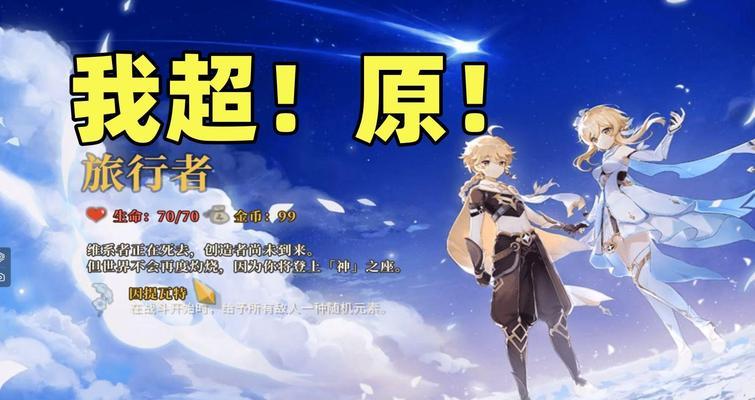 原神Mod使用流程攻略（探索原神世界，畅享Mod玩法！）