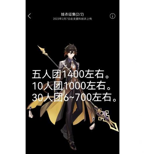原神惊蛰3攻略
