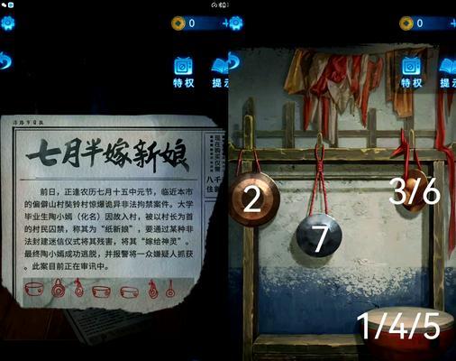 以纸嫁衣1游戏攻略（解密谜题、收集线索，挑战你的智力与观察力）
