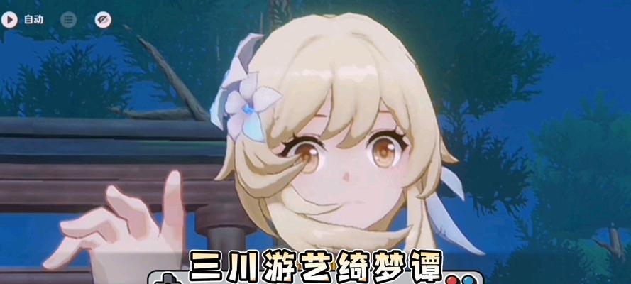 原神3.1攻略（玩转原神3.1版本，体验全新冒险旅程）