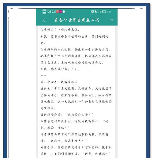 《游戏养崽崽攻略大全》（成为最强养殖专家的秘籍！）