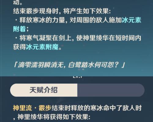 原神新手升级攻略（解密原神新手升级过程，轻松突破等级瓶颈）