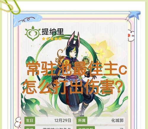 星圣遗物攻略（探索星圣遗物的属性与强化，打造最强角色装备）