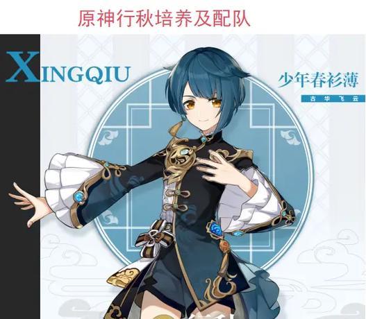 原神抽行秋攻略（打造你的强力阵容，轻松应对高难度挑战！）
