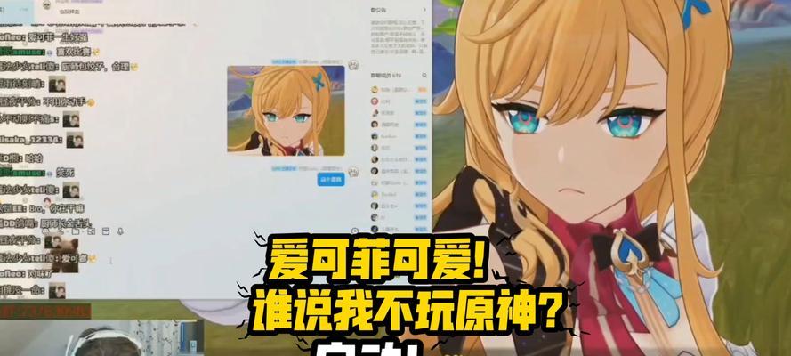 玩转原神，不看攻略也能游刃有余（探索大陆，畅享冒险，尽在你的指尖）