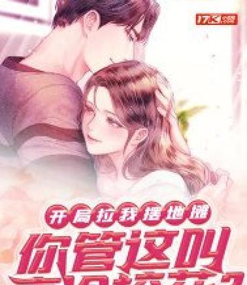 校花大战丧尸游戏攻略（校花、丧尸、求生策略、游戏攻略）