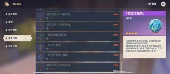 以尘之壶原神攻略（探索秘境，战胜敌人，成为原神世界的英雄）