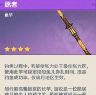 原神升级鱼竿攻略（掌握关键技巧，轻松捕捞丰收无限）