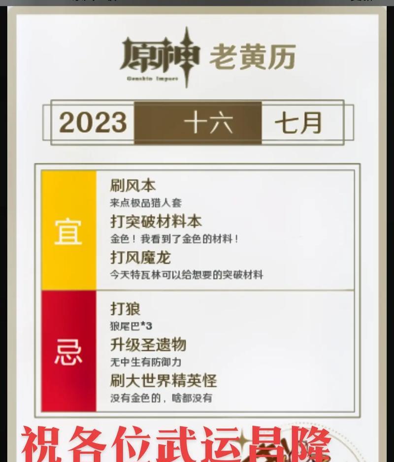抖音原神赚钱攻略（轻松获得财富的秘密武器，原神在抖音上的赚钱奇招！）
