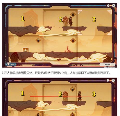 《攻略原神翻山3》（挑战最高峰，探索未知领域！）
