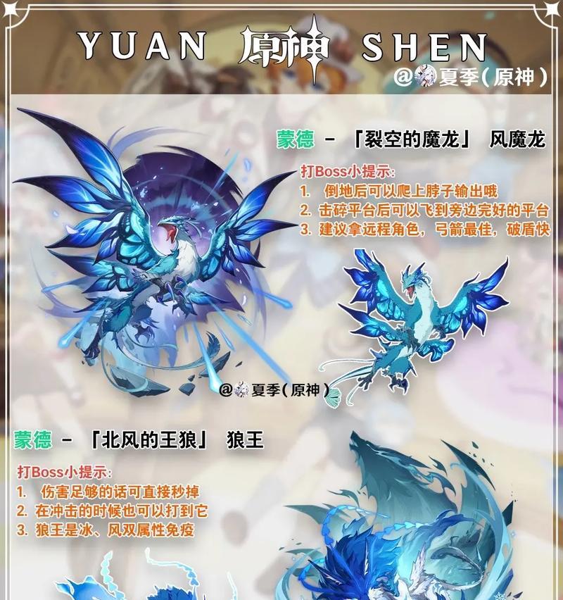 原神副本攻略（打败风魔龙，掌握胜利的关键技巧）