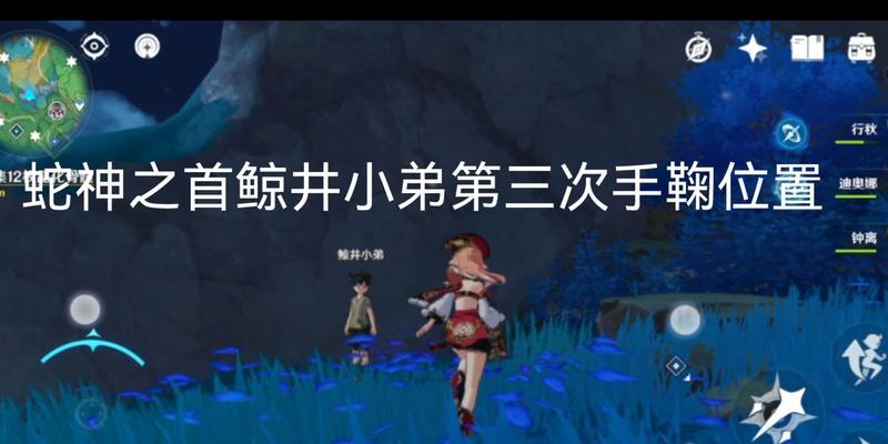 揭秘原神蛇神之首下雨现象的奥秘（神秘的蛇神之首下雨，隐藏了怎样的解密攻略？）