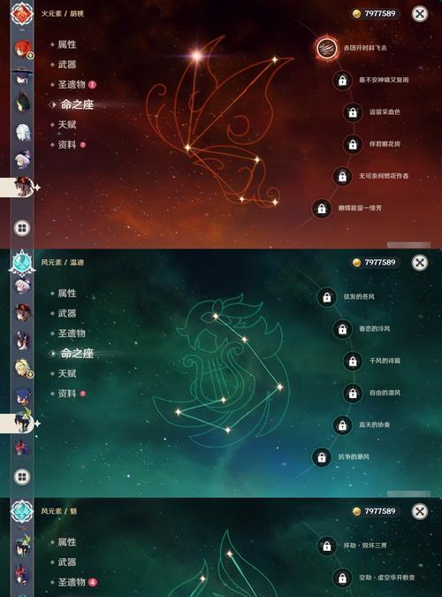 原神（探索游戏世界，完美解锁每个成就！）