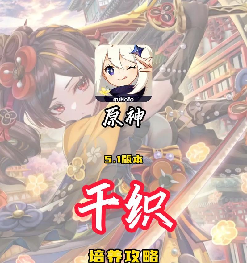 原神攻略应用指南（提供全面攻略与实用工具，助你在原神中游刃有余）