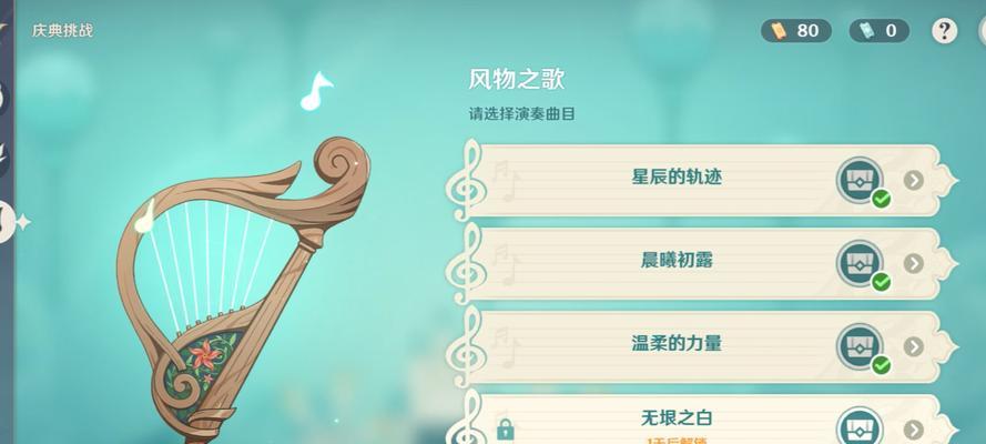 原神弹琴过关攻略——音乐引领胜利的秘诀（探索琴音的力量，征服原神世界）