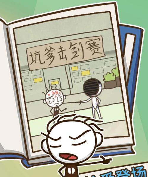 历史上最坑游戏三攻略（揭秘游戏史上最具挑战性的三个关卡，成就真正游戏之神的路程）