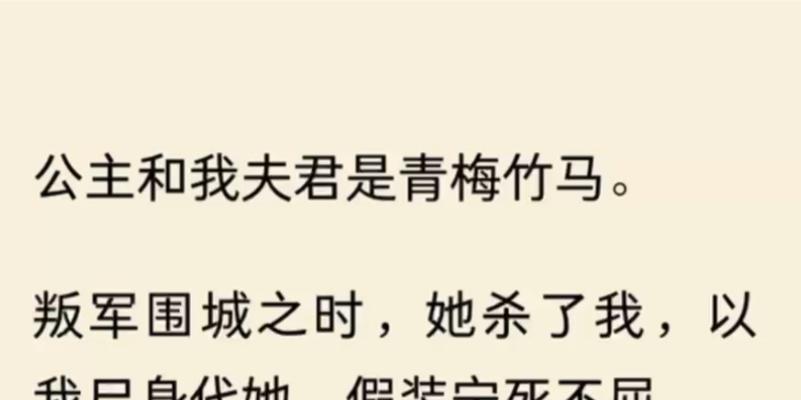 公主心计（以假装自己是公主游戏攻略）