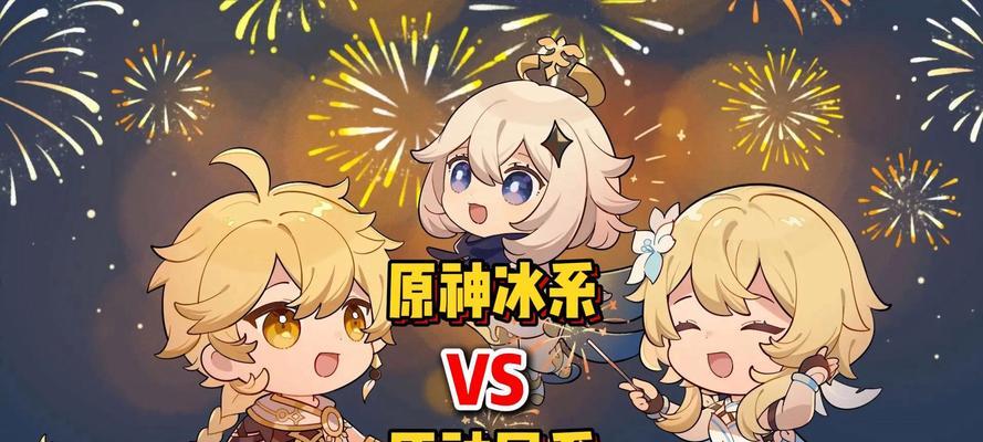 原神打冰胖攻略（魔神埋藏冰雪之中，勇者崛起璀璨星空）