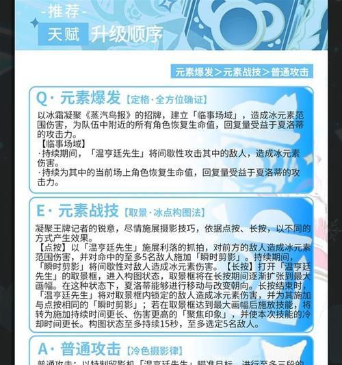 原神新手攻略陪养（跟随攻略一起成长，征服原神世界）