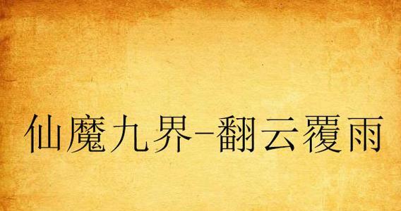 《重温经典，探寻地狱黑客老游戏攻略》