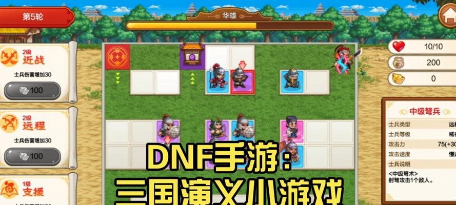 三国模拟小游戏攻略大全（打造最强三国割据势力，征战九州大陆）